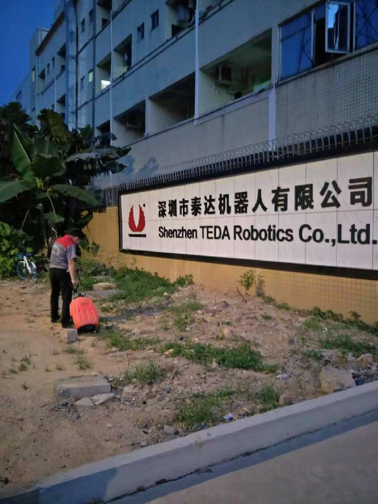 深圳市泰達機器人有限公司的白蟻防治